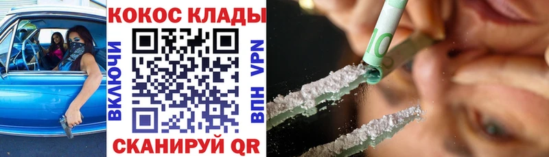 блэк спрут ссылки купить наркотик Шиханы площадка состав КОКАИН VHQ