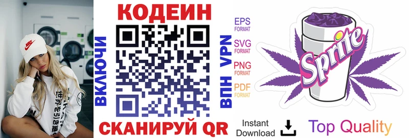 дарнет шоп  Шиханы  OMG ТОР  Codein напиток Lean (лин) 