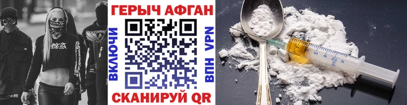 как найти закладки  Шиханы  ГЕРОИН Афган 