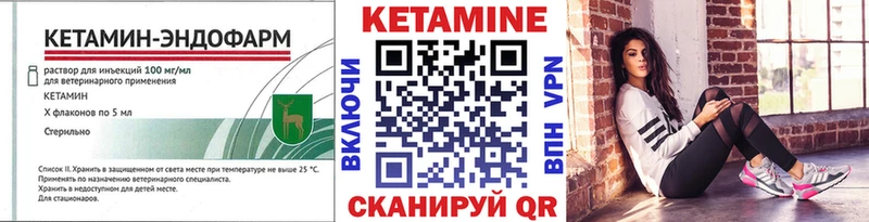 КЕТАМИН ketamine  Шиханы 