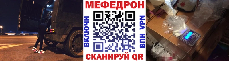 МЯУ-МЯУ mephedrone  blacksprut tor  Шиханы 