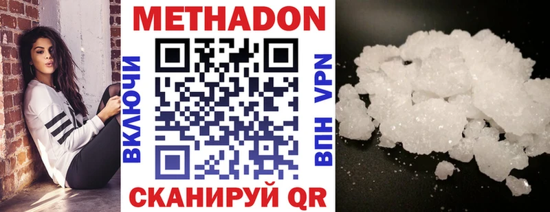 Метадон кристалл  Шиханы 