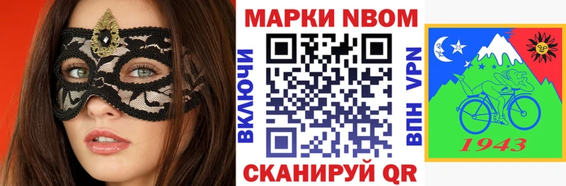 Наркотические марки 1,5мг Шиханы
