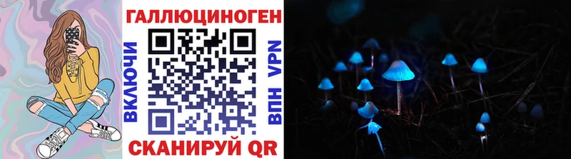 Псилоцибиновые грибы ЛСД где найти Шиханы
